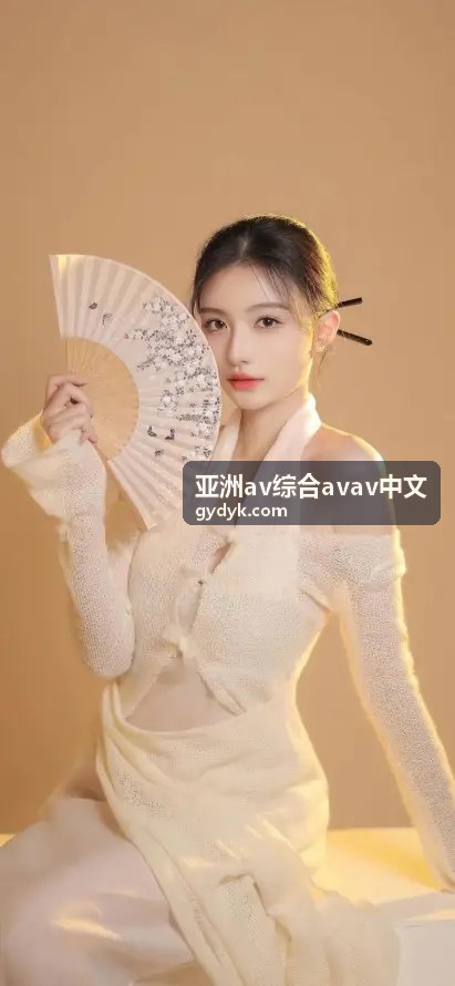 亚洲av综合avav中文精品合集